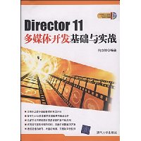  Director 11��ý�忪��������ʵս(��CD����1��)