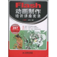 Flash ����������ѵ����ʵ¼(��DVD����2��)