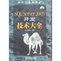  SQL Server 2005ȫ()
