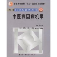  ��ҽ���򲡻�ѧ(��CD-ROM����1��)