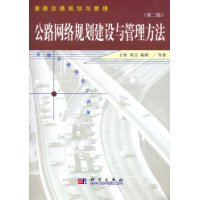  ��·����滮�������������(��2��)