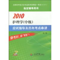  2010����ѧ(�м�)Ӧ��ָ�������꿼�㴮��(��2��)