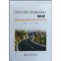  ��·��ȫ���Ϲ���ʵʩ����ָ�Ͻ���