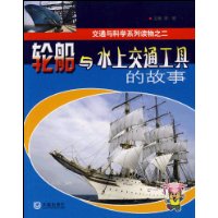  �ִ���ˮ�Ͻ�ͨ���ߵĹ���