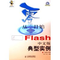  ���㿪ʼ����Flash ���İ����ʵ����������