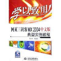  ѧ������:��ҳ������MX2004���İ����ʵ���̳�(������)