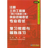  ע����ľ����ʦ(�ۿ��뺽������)ִҵ�ʸ���רҵ����:��ϰ�̳���ģ����ϰ(���°�)