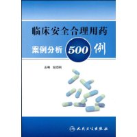  �ٴ���ȫ������ҩ��������500��