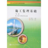  ʩ����������(��2��)(��·������רҵ)