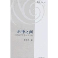  ����֮��:��������ҽѧ�뻪ʷ��