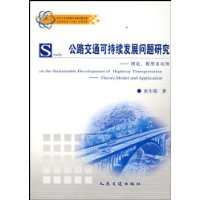  ��·��ͨ�ɳ�����չ�����о�:���ۡ�ģ�ͼ�Ӧ��