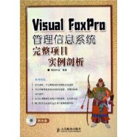  Visual FoxProϢϵͳĿʵ()
