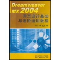  Dreamweaver MX2004��ҳ��ƻ����������ѵ�̳�