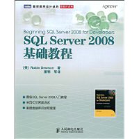 SQL Server2008基础教程