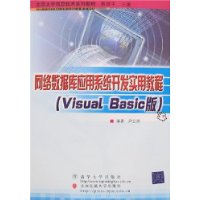  ݿӦϵͳʵý̳(Visual Basic)