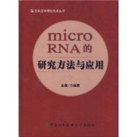  microRNA���о�������Ӧ��