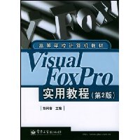  Visual FoxProʵý̳(2)