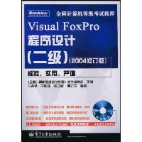  ȫȼԽ̳:Visual FoxPro(2)(2004޶)()