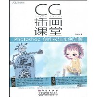  CG�廭����:Photoshop��������ʵ�����(������1��)