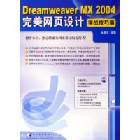  Dreamweaver MX2004������ҳ���:ʵս����ƪ(������)