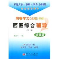  ͬ��ѧ��(��ְ)������ҽ�ۺϸ���(ͻ��ƪ)