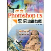  ����Photoshop CSʵ����ѵ�̳�