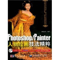  Photoshop/Painter����滭��������(��CD����1��)