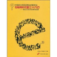  �й����������׳�����ְҵ������ʱ������ʮ����:��ʵ�õ�����׬Ǯ�ؼ�