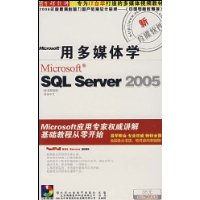  CD-RöýѧSQL Server2005(3)