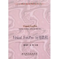  Visual FoxProӦý̳