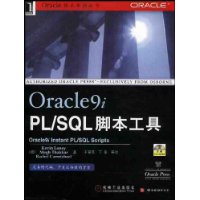  Oracle9i PL/SQLű(1Ƭ)