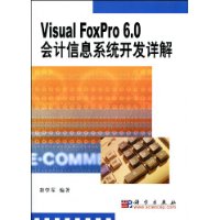  Visual_FoxPro_6.0Ϣϵͳ
