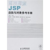  ���ü���JSP���������ο��ֲ�(����)