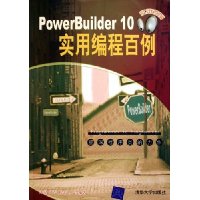  PowerBuilder10ʵñ̰