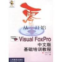  㿪ʼ--Visual FoxPro İѵ