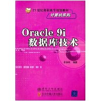  Oracle 9iݿ⼼