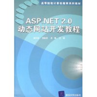  ASP.NET2.0��̬��վ�����̳�