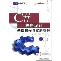  C#������ƻ����̳���ʵ��ָ��(��CD����1��)