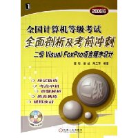  ȫȼȫǰ:Visual FoxProԳ(2006)()