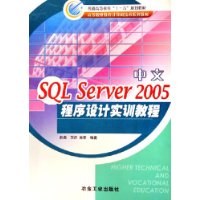  SQL Server2005ʵѵ̳