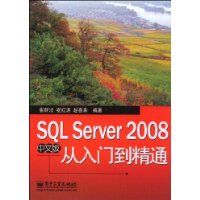 SQL Server 2008:从入门到精通(中文版)