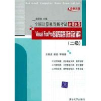  ȫȼʦ:Visual FoxProݿӦԸ(2)