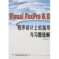  Visual FoxPro 6.0ϻָϰѡ