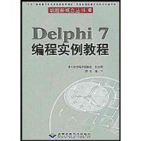  Delphi7���ʵ���̳�(������1Ƭ)