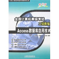  ȫȼԶ̳:AccessݿӦü