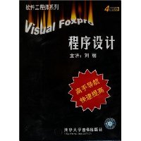  Visual Foxpro(4VCD)