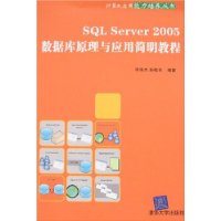  SQL Server 2005ݿԭӦü̳