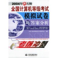  ȫ��������ȼ�����ģ���Ծ���𰸷���(2��Visual Basic���Գ������)