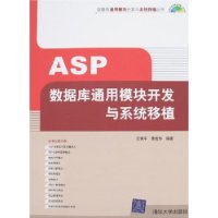  ASPݿͨģ鿪ϵͳֲ()