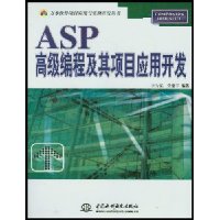  ASP�߼���̼�����ĿӦ�ÿ���